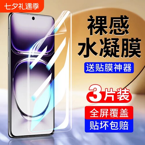 超清手机膜全屏覆盖防爆适用oppo