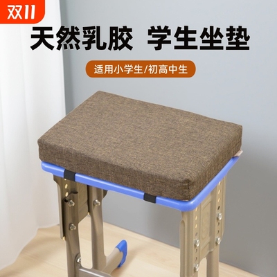 乳胶学生坐垫教室椅子专用