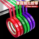 用高粘性黄绿红紫彩色捆绑胶条切割器水果生鲜绑菜打包带 果蔬捆扎胶带每日新鲜超市捆菜胶布批发活动促销