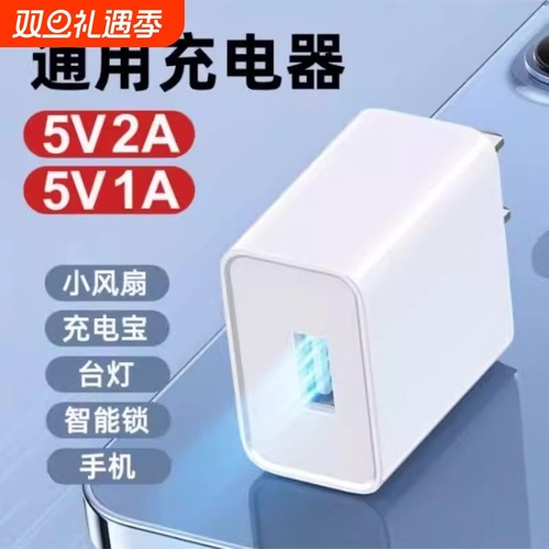 通用充电器头多口电源适配不伤机