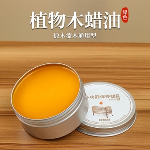 木蜡油实木家具木头木材抛光蜡防霉透明色食品级蜂蜡擦色打蜡保养