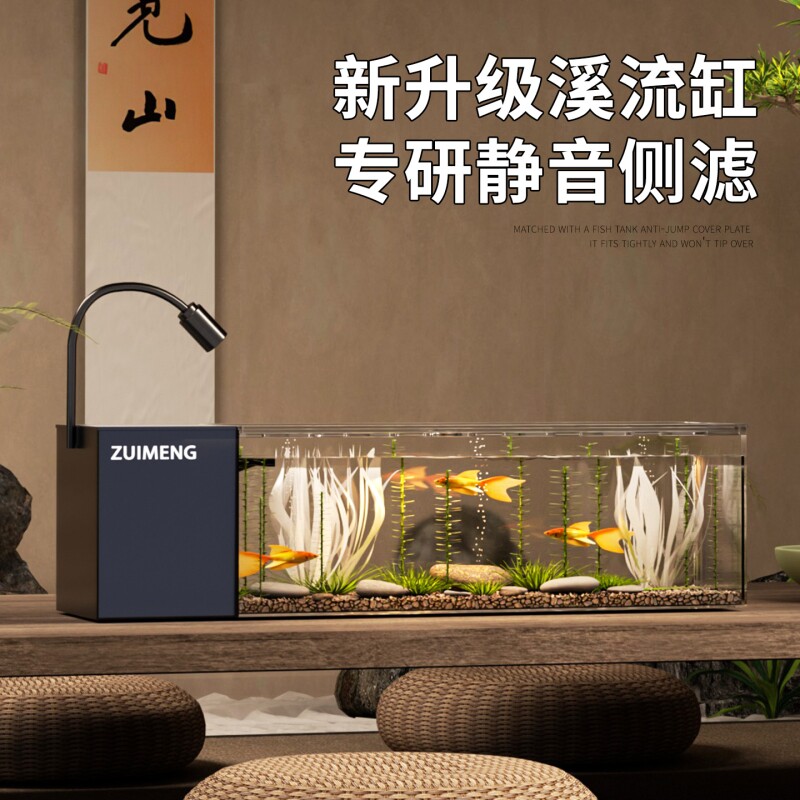 鱼缸溪流缸小型家用桌面超白侧滤客厅生态创意金鱼缸带盖观赏矩形图片