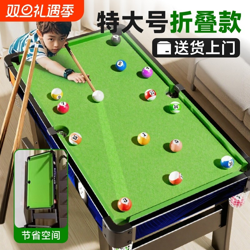 家用折叠台球桌|超3000次加购