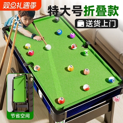 家用折叠台球桌|433人收藏