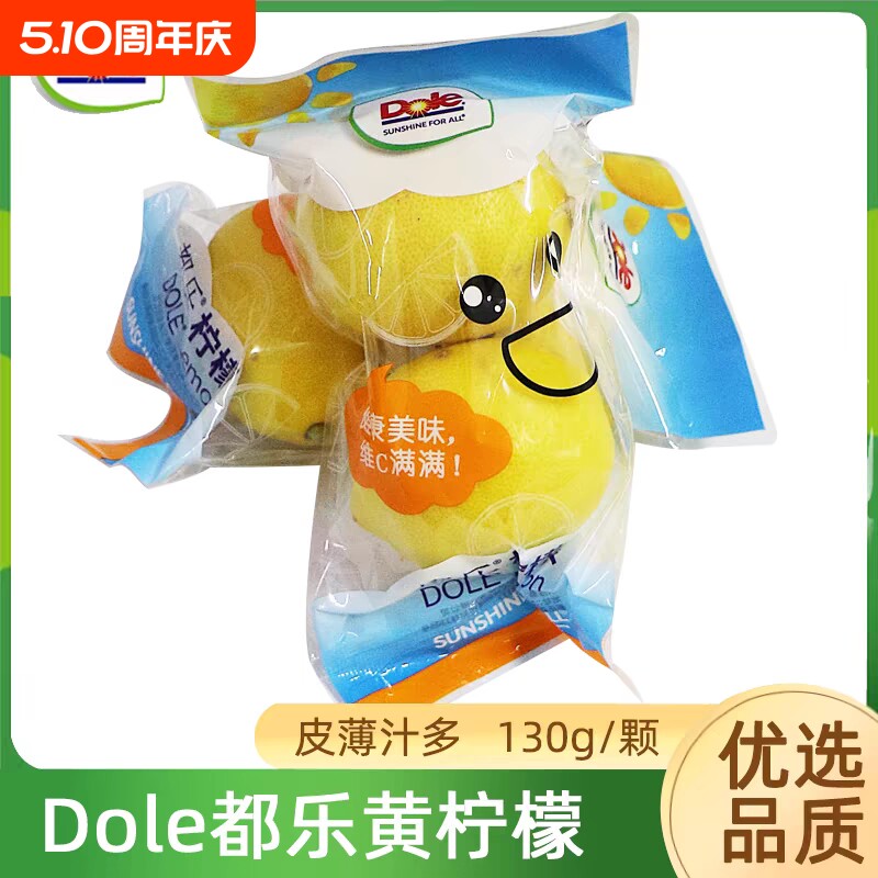 dole都乐黄柠檬新鲜水果皮薄当季整箱精选香水甜青柠檬小金桔特产