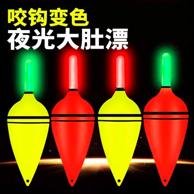 电子夜光漂咬钩变色大肚钓鲢鳙鱼漂远投海竿水怪钓笼阿波浮漂醒目