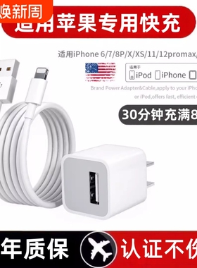 适用苹果充电器5s6s7P8p充电头PD20w快充套装iPhone14pr13pro/12xmax11xr快充通用苹果线加长加粗2米线渲涯