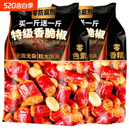 香酥辣椒炸辣椒干香脆椒花生米下酒菜辣椒脆重庆特产网红零食小吃
