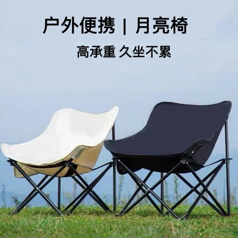 米尔佳新款户外折叠椅月亮椅便携式可折叠躺椅多功能凳子露营椅子