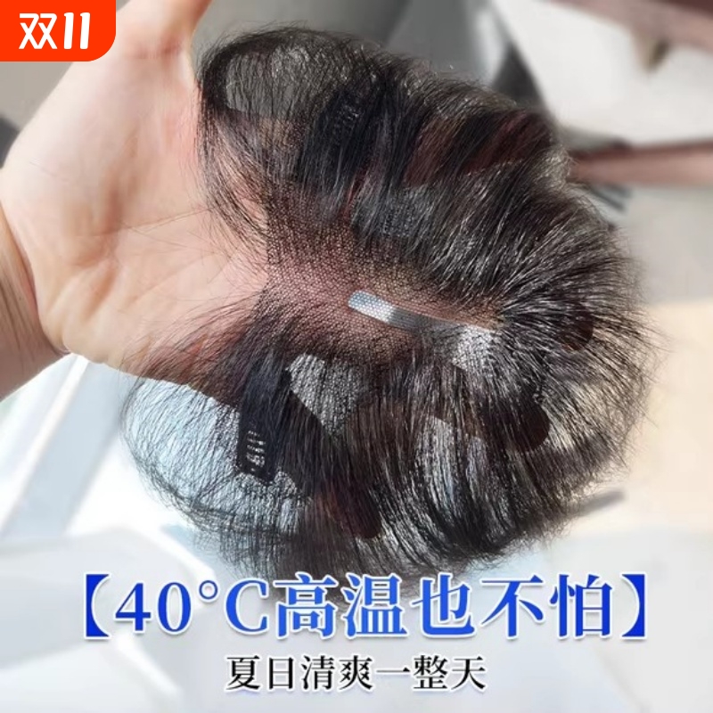 胎毛刘海假发女片头顶遮白发全真人发无痕隐形增发量发际线假发贴