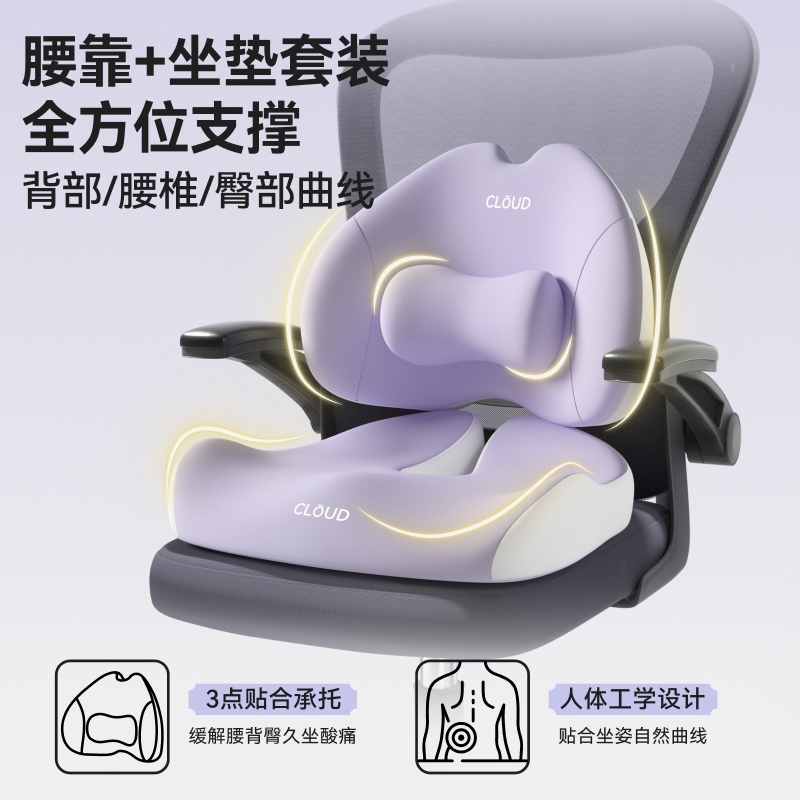 腰靠腰枕办公久坐神器护腰靠背垫