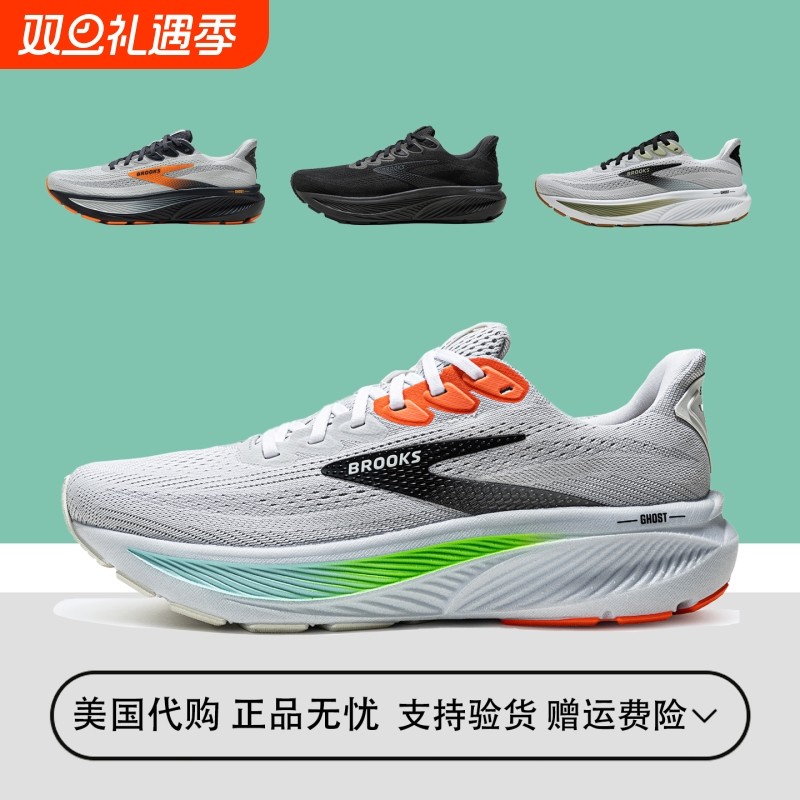 幽灵17代跑鞋男女款减震
