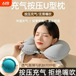 充气U型枕按压睡觉颈枕冰丝凉感旅行坐飞机护颈枕便携折叠型枕头