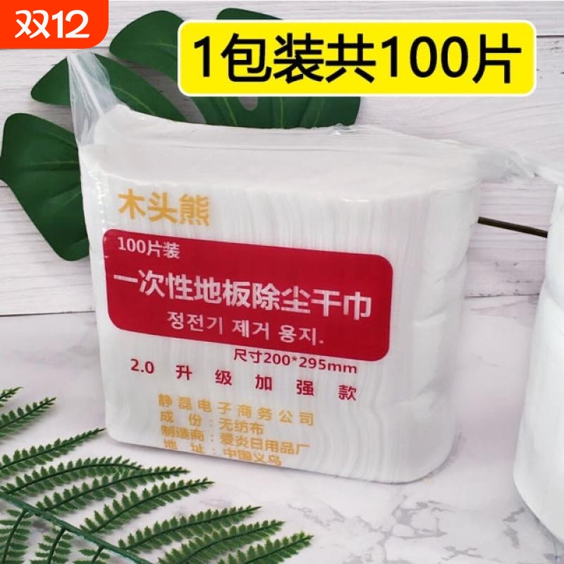 静电除尘纸巾100片|千人回购