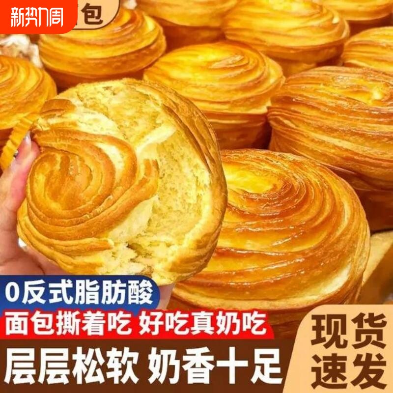 原味手撕面包红豆代餐速食懒人食品学生小吃零食充饥夜宵早餐