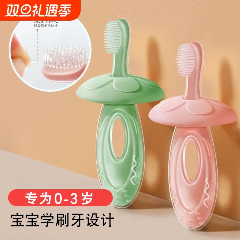 宝宝牙刷2岁婴幼儿童0-3岁刷牙套装婴儿乳牙刷一岁半硅胶软毛牙膏