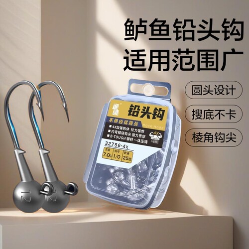 4X加强毒牙防挂加强铅头钩铅头钩