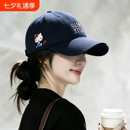 HelloKitty防晒棒球帽显脸小