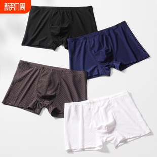 头男生短裤 平角底裤 衩透气夏季 无痕超薄款 头 内裤 四角裤 男冰丝男士