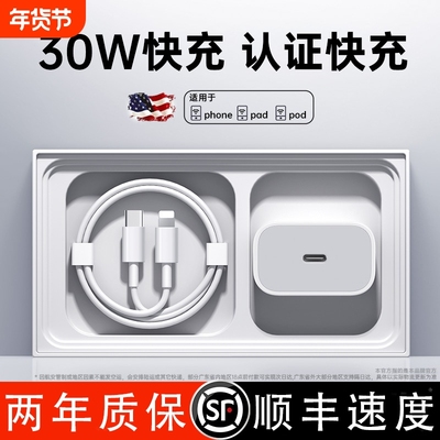 适用苹果17充电器20W快充30W闪充