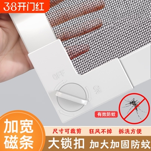 锁扣磁吸隐形金刚网防蚊自装家用纱窗简易自粘窗户帘窗口加密防猫