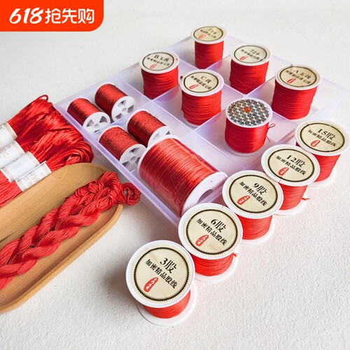 红绳编织手绳材料|超4000次加购