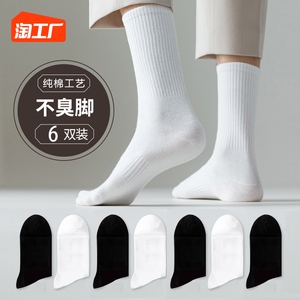 白色袜子男士ins潮秋冬季中筒纯棉夏款防臭长袜春秋运动长筒女袜