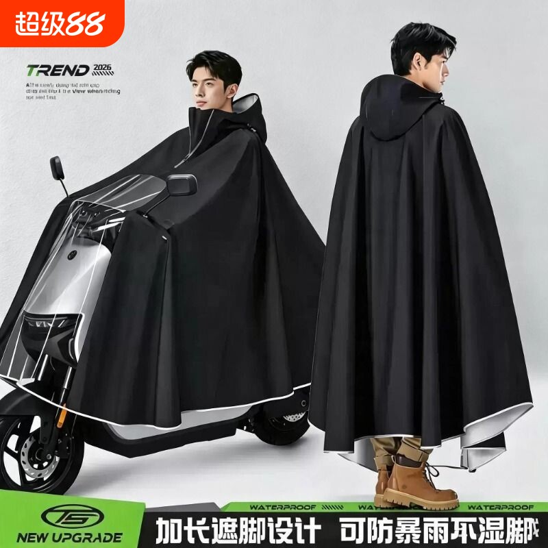 【时尚雨衣】电动车雨衣										