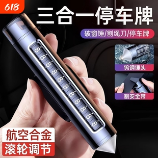滚轮停车号码牌手机汽车停靠电话临时高端车牌挪车金属泊车移车牌