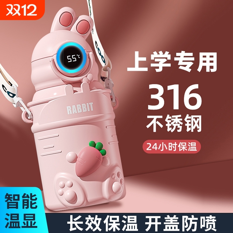316L保温儿童水杯|超3000次加购