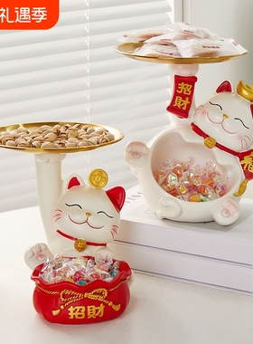 招财猫放糖果零食桌面托盘收纳摆件酒店前台接待家居水果盘置物架