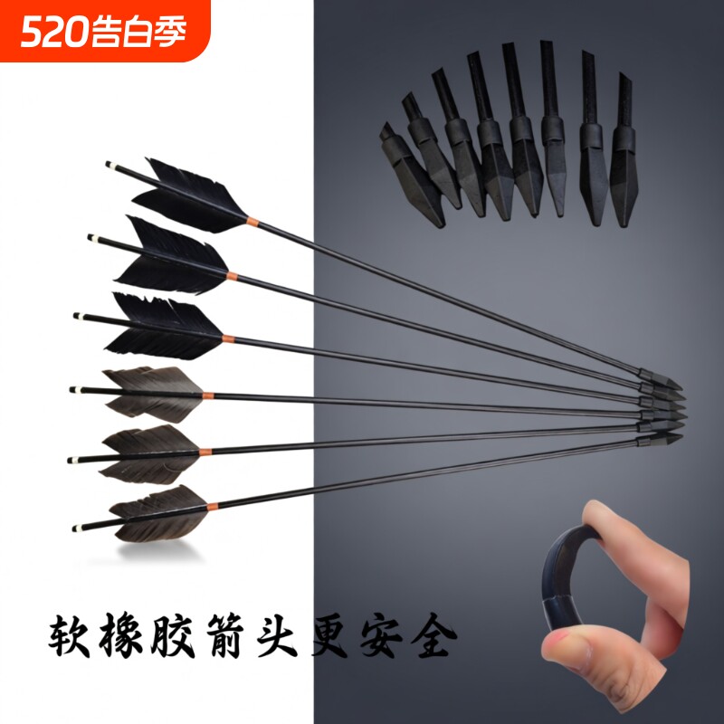 真羽毛投壶箭安全橡胶头仿古景区地摊游戏道具儿童幼儿投壶道具