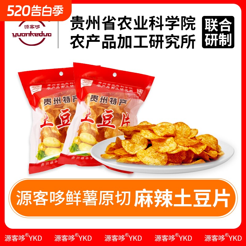 贵州麻辣土豆片薯片洋芋片丝农科院特产网红解馋小吃休闲