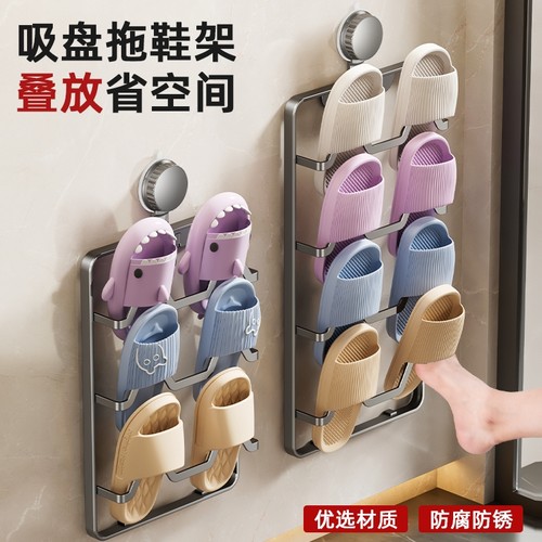 吸盘卫生间浴室拖鞋架免打孔放拖鞋置物架厕所壁挂收纳沥水架鞋子