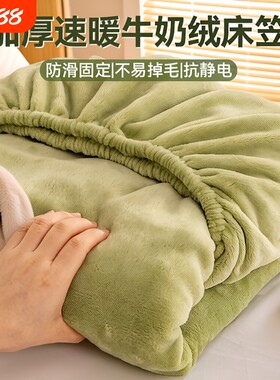 牛奶绒加绒床笠|超1.6万次加购