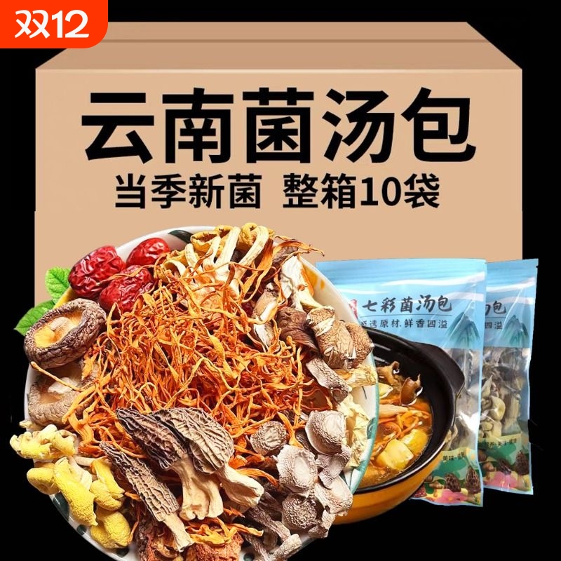 七彩菌汤包松茸鲜香60g