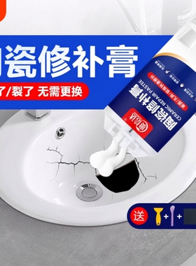 陶瓷釉面修补剂瓷砖裂缝搪瓷锅洗手盆洗脸盆裂痕修复胶水瓷器白色填补膏台盆马桶补漏胶无痕洞防水强力破损