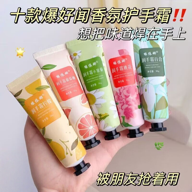 便携式护手霜保湿补水防干裂多规格