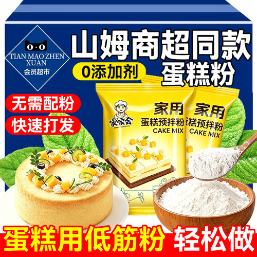低筋面粉新手速成轻松打发