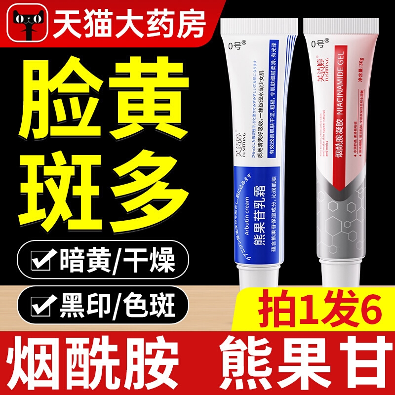 医用烟酰胺凝胶【销量NO.I】