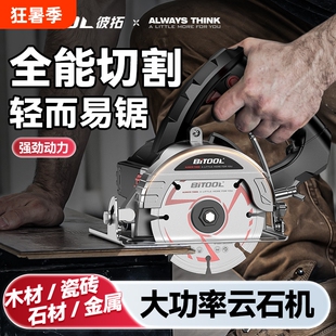 切割机木工专用家用小型手持云石机手提锯木板瓷砖220v大功率底板