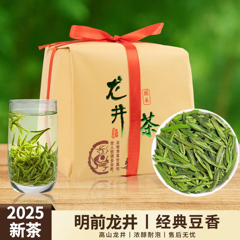 明前龙井绿茶2025新茶春茶杭州核心产区特级茶叶浓香型豆香自己喝