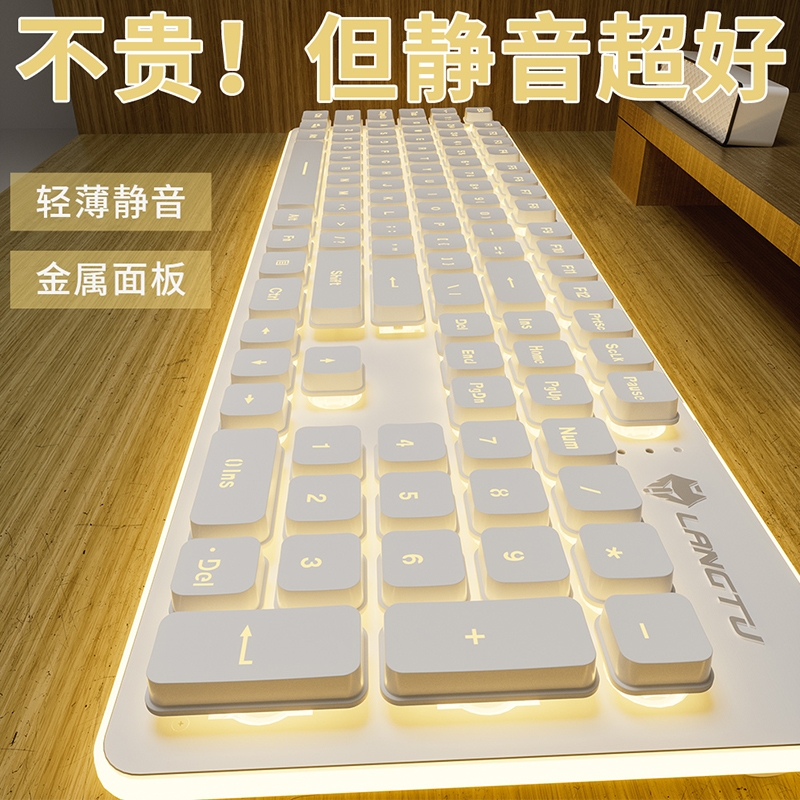 狼途静音无线键盘鼠标套装有线打字专用手感好电脑游戏男女生办公