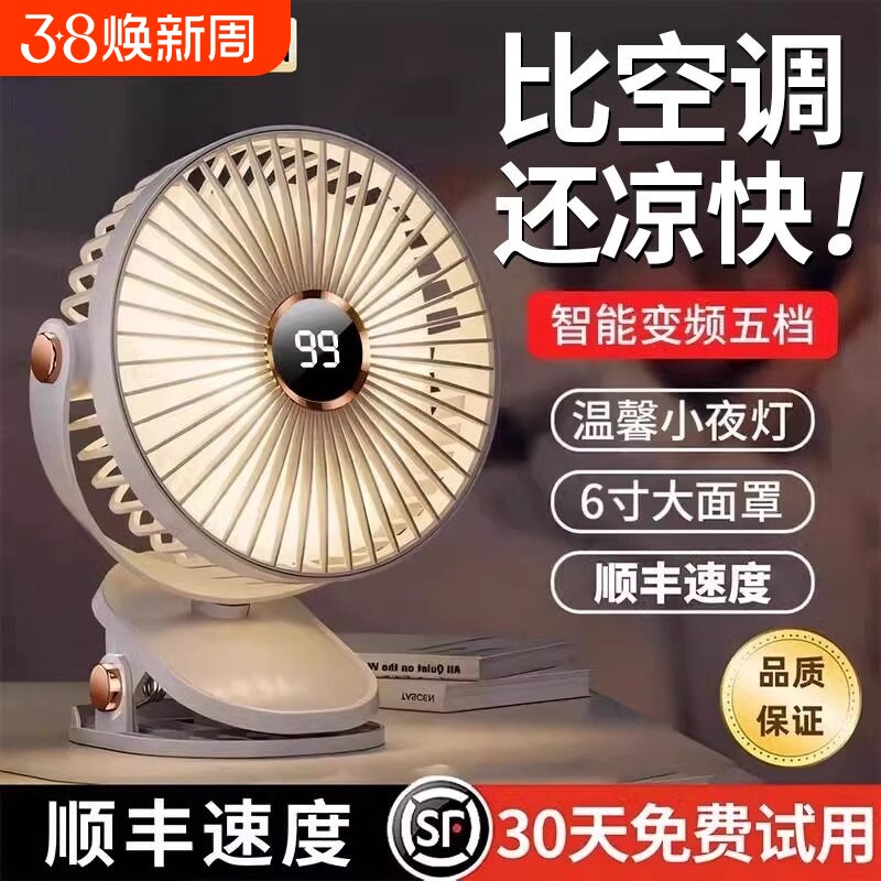 小风扇电风扇小型静音宿舍usb充电家用桌面办公室学生超长续航迷你便携床上大风力夹扇户外降温神器2025新款f