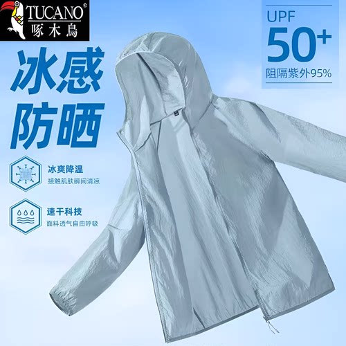 冰丝防晒衣男夏季|超2000次加购