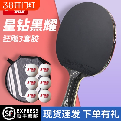 红双喜专业级双面反胶成品拍