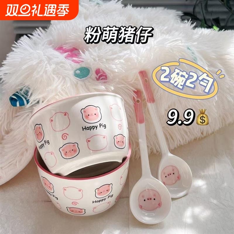 粉萌猪仔大容量陶瓷碗加勺萌萌碗家用釉下彩饭碗少女心碗勺高颜值