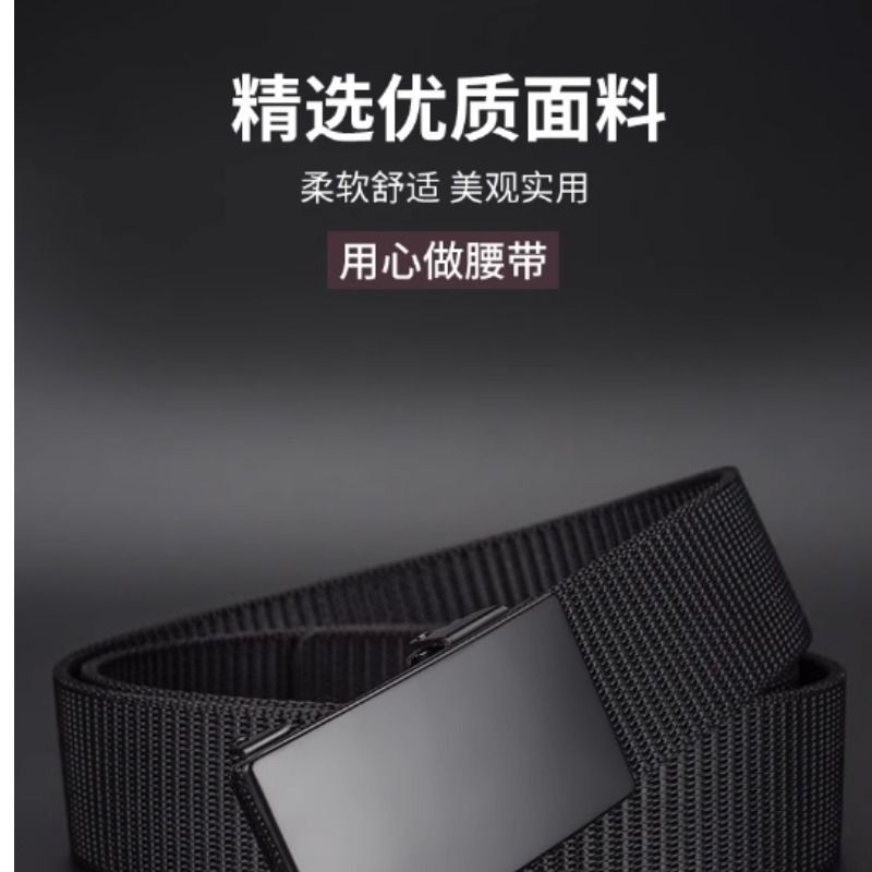 帆布编织腰带男高级感军训户外尼龙战术裤带自动扣皮带男耐磨实用