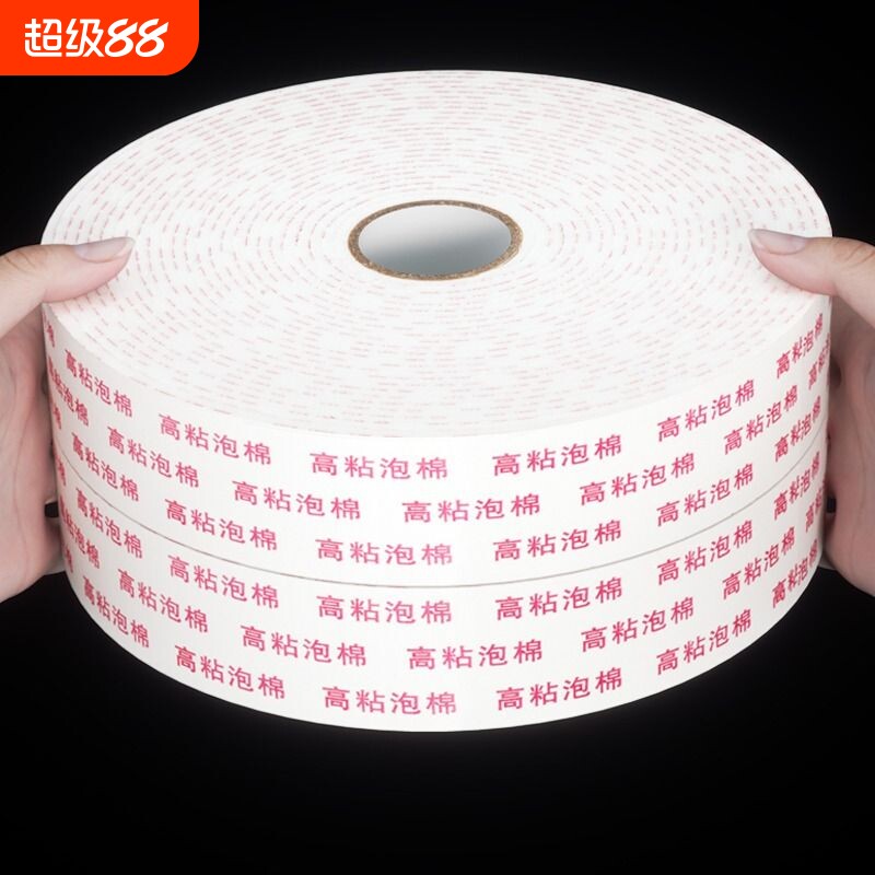 高粘度泡棉双面胶整箱更划算图片