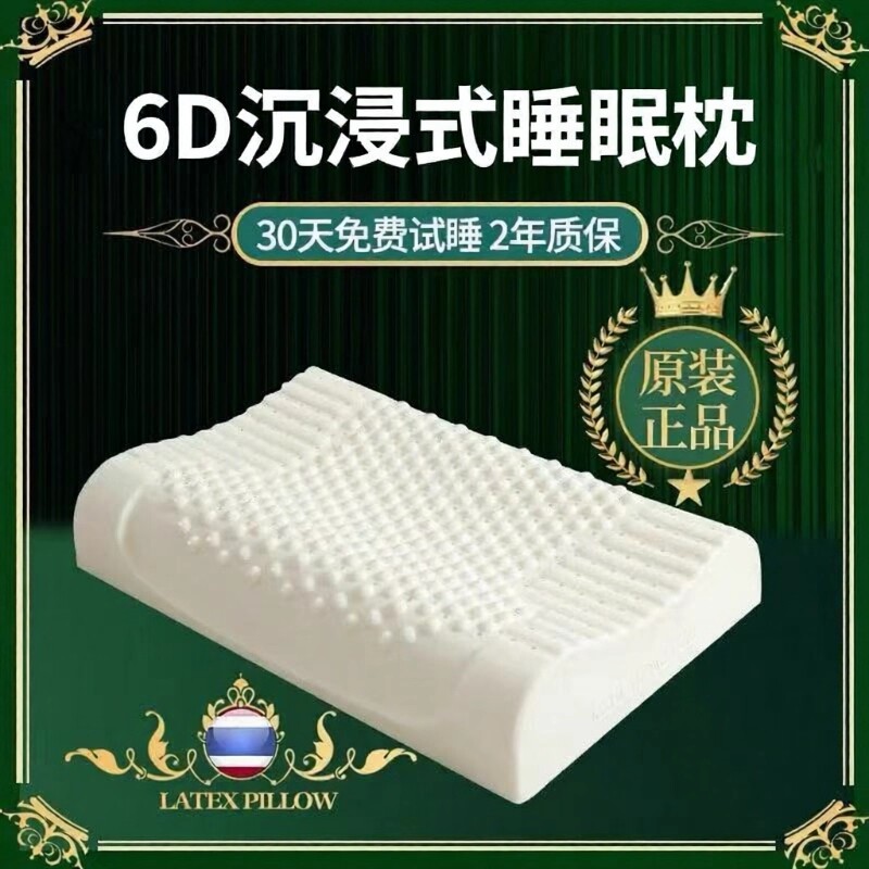 泰国记忆棉胶护颈椎零压低枕枕头家用一对学生宿舍硅胶枕芯助眠